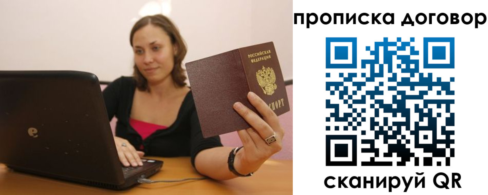 прописка для военкомата в Сасово