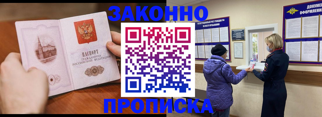прописка для школы в Сасово