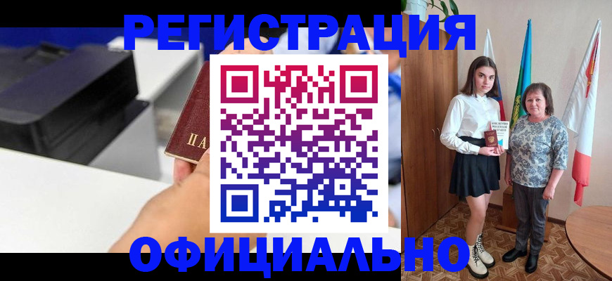 временная регистрация в квартире в Сасово